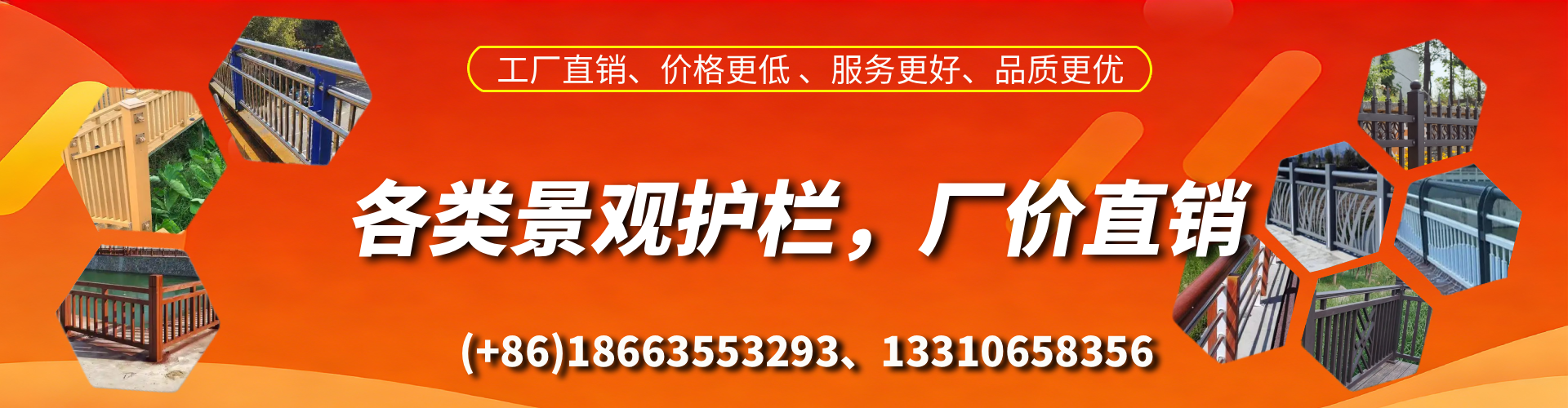 盱眙景观护栏生产厂家